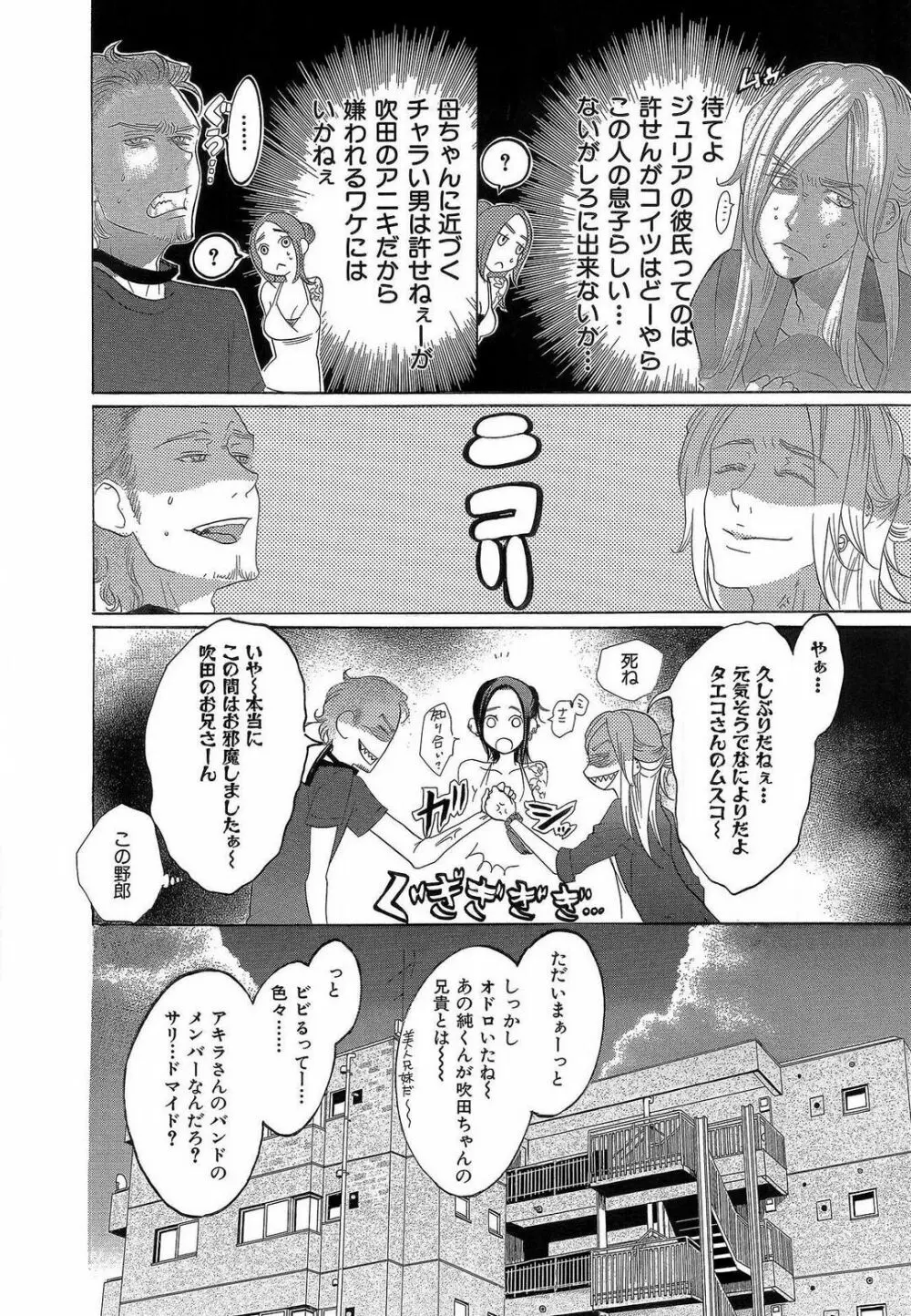 傷つける様に愛し合いましょう 1-10 - page276