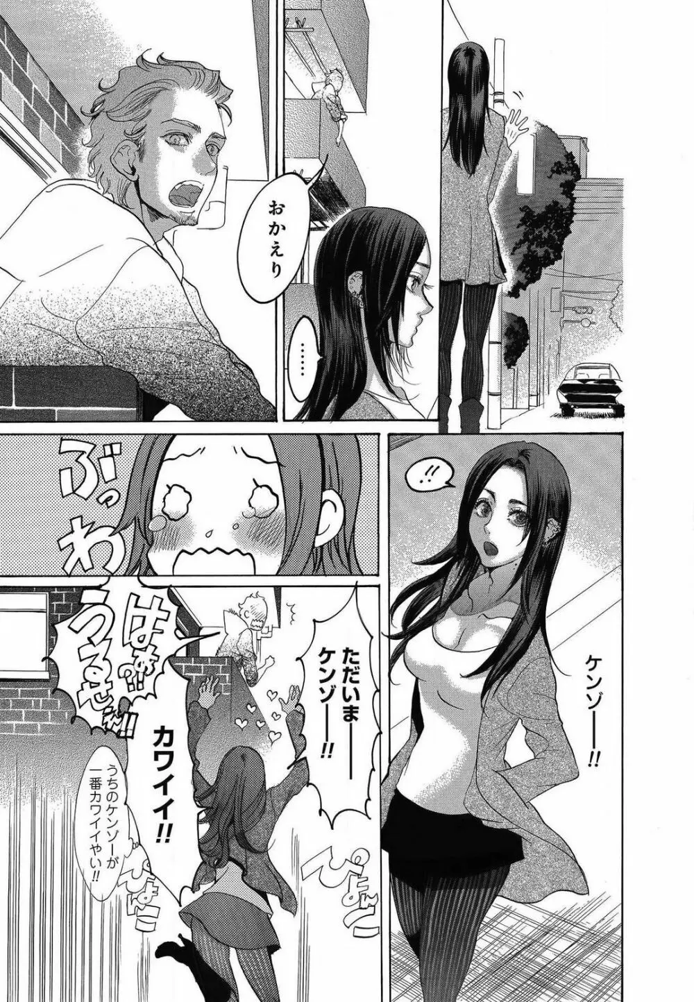 傷つける様に愛し合いましょう 1-10 - page469