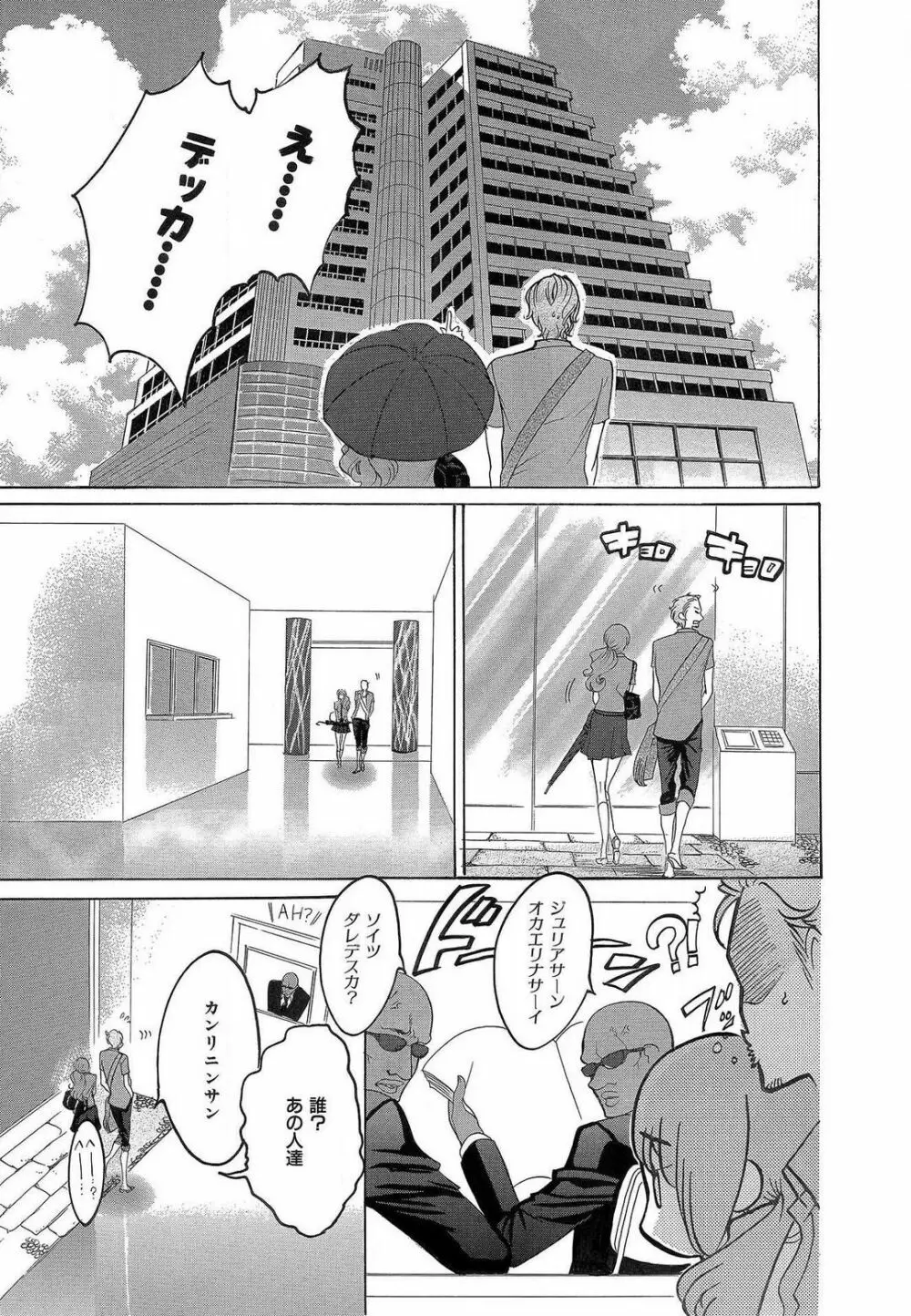 傷つける様に愛し合いましょう 1-10 - page88