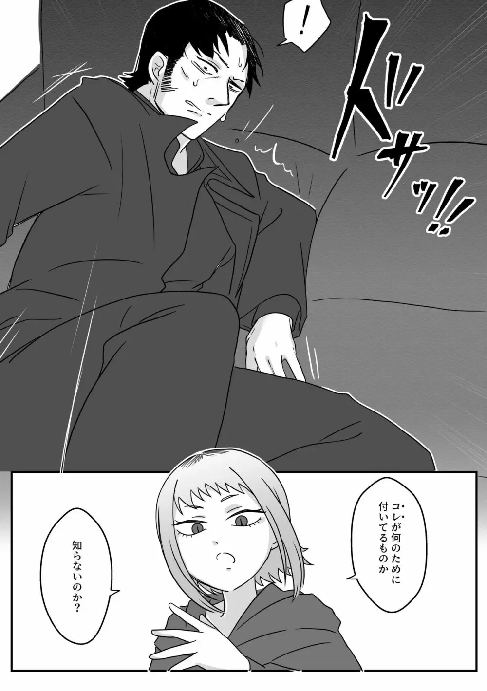 上手な刃物の使いかた。 - page18