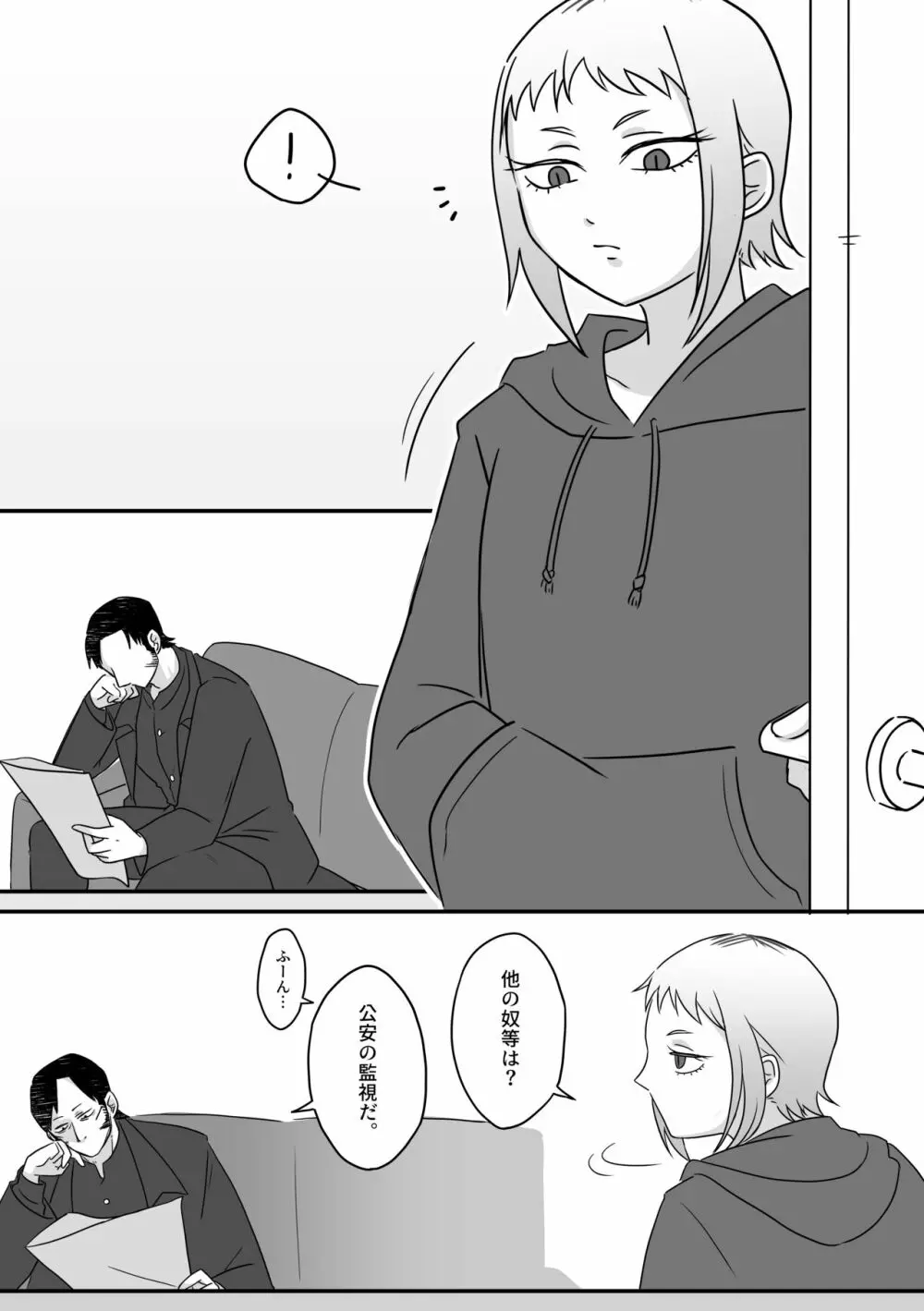 上手な刃物の使いかた。 - page3