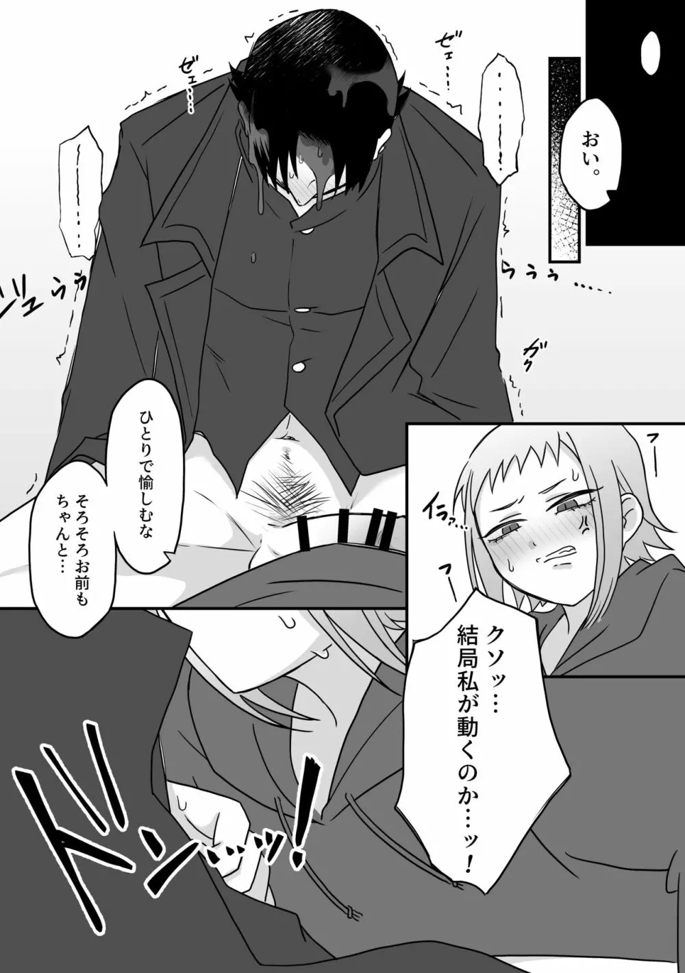 上手な刃物の使いかた。 - page30