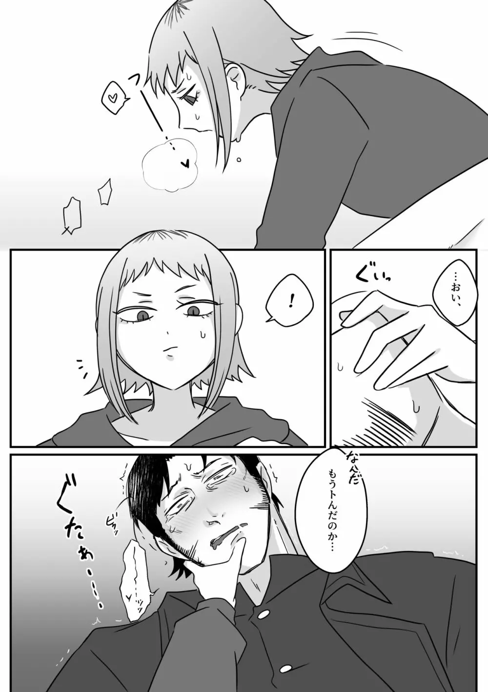 上手な刃物の使いかた。 - page36