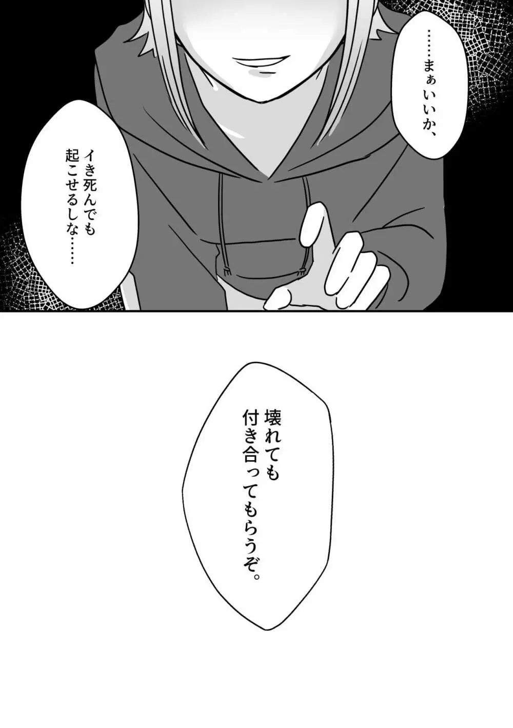 上手な刃物の使いかた。 - page37