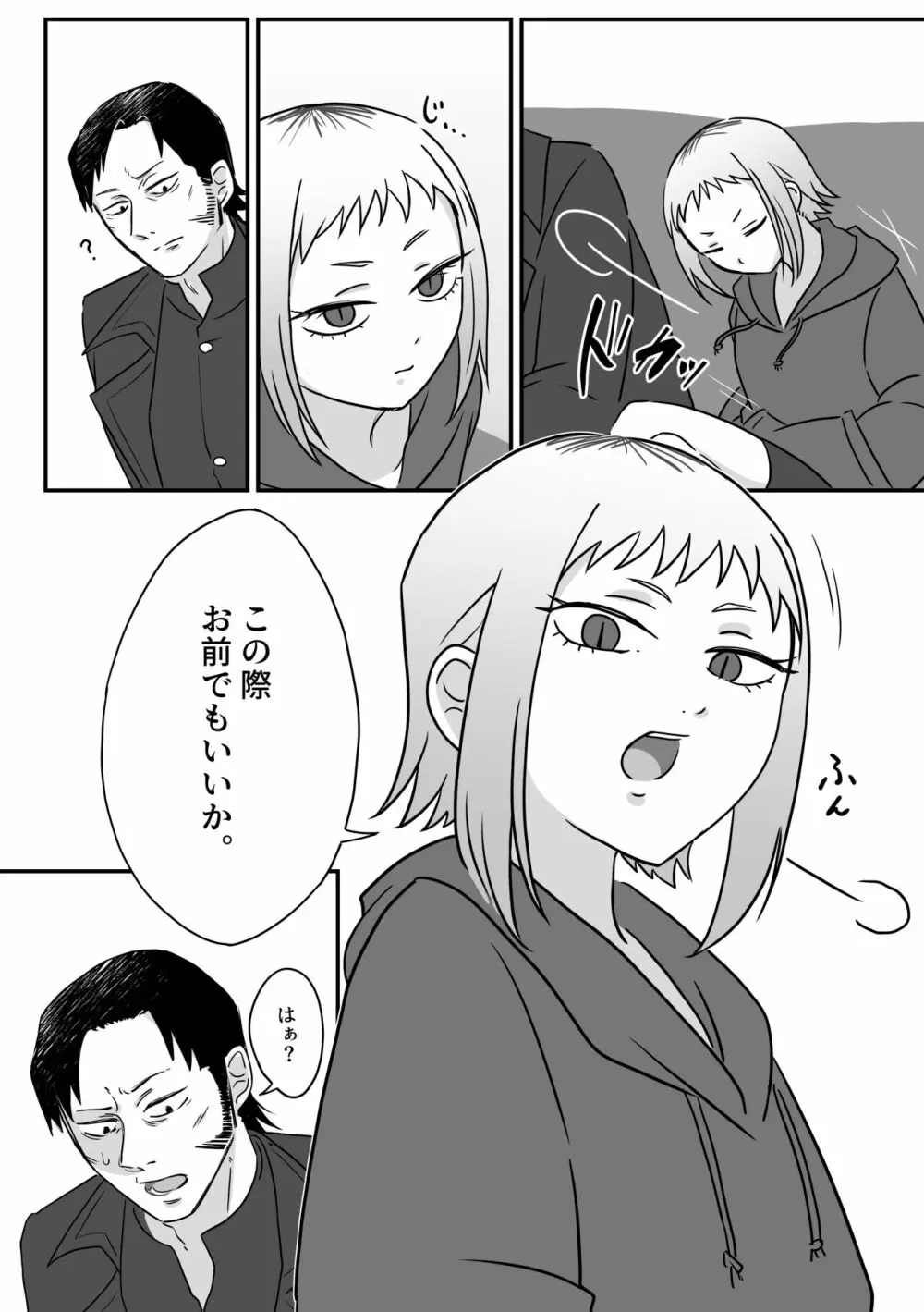 上手な刃物の使いかた。 - page4