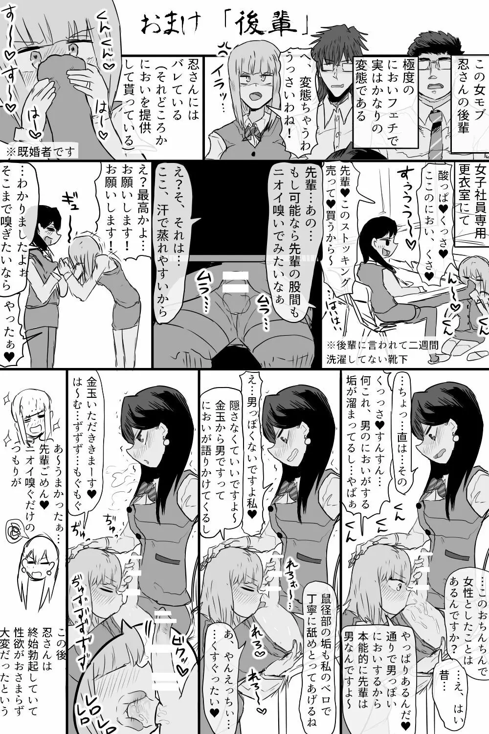 希少町の住人 - page12