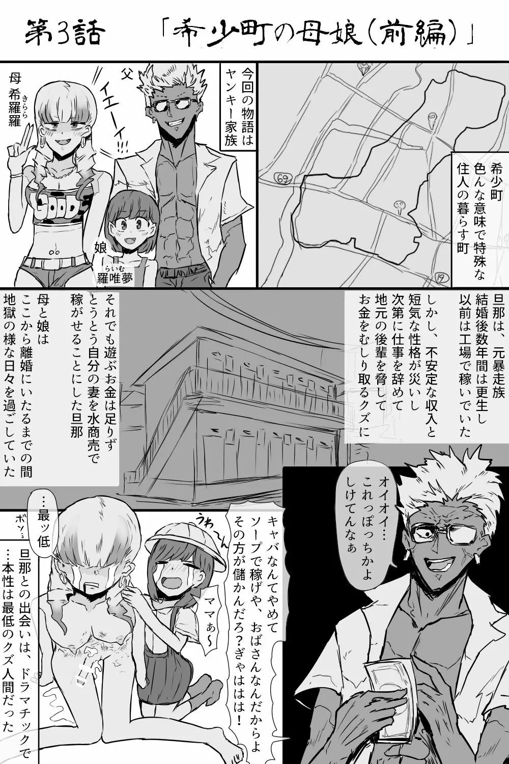 希少町の住人 - page14