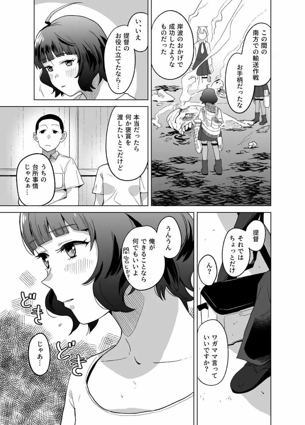 ら - page4