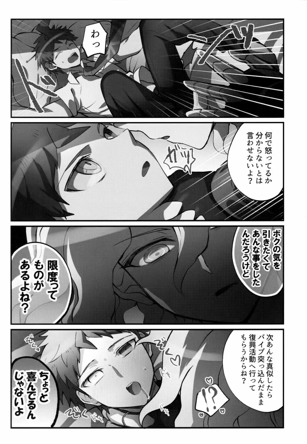 狛日再録本StarPeace - page129