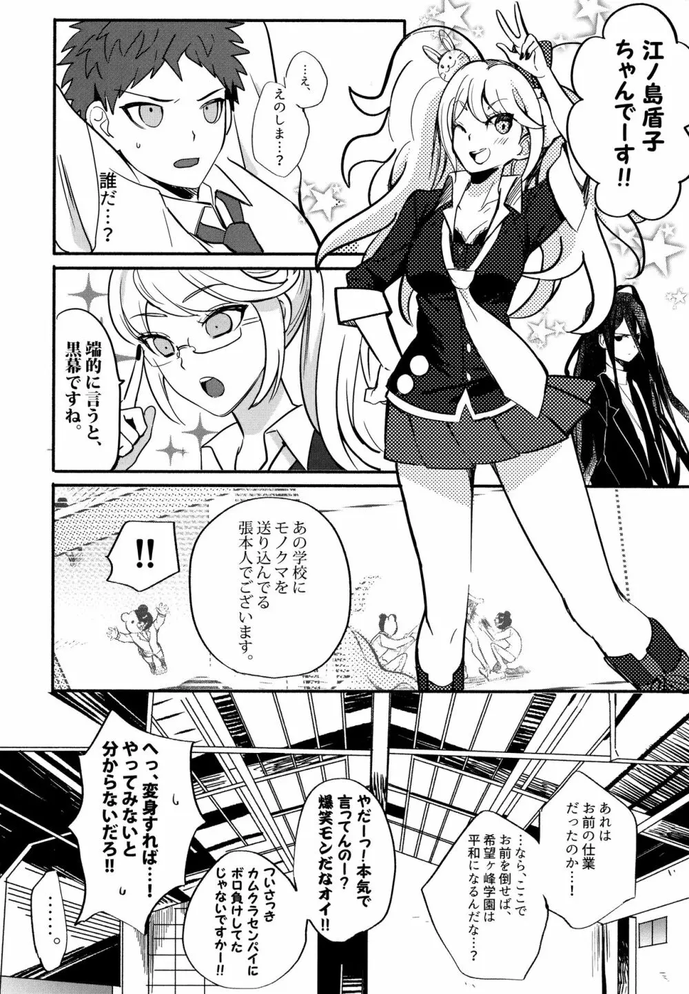 狛日再録本StarPeace - page22