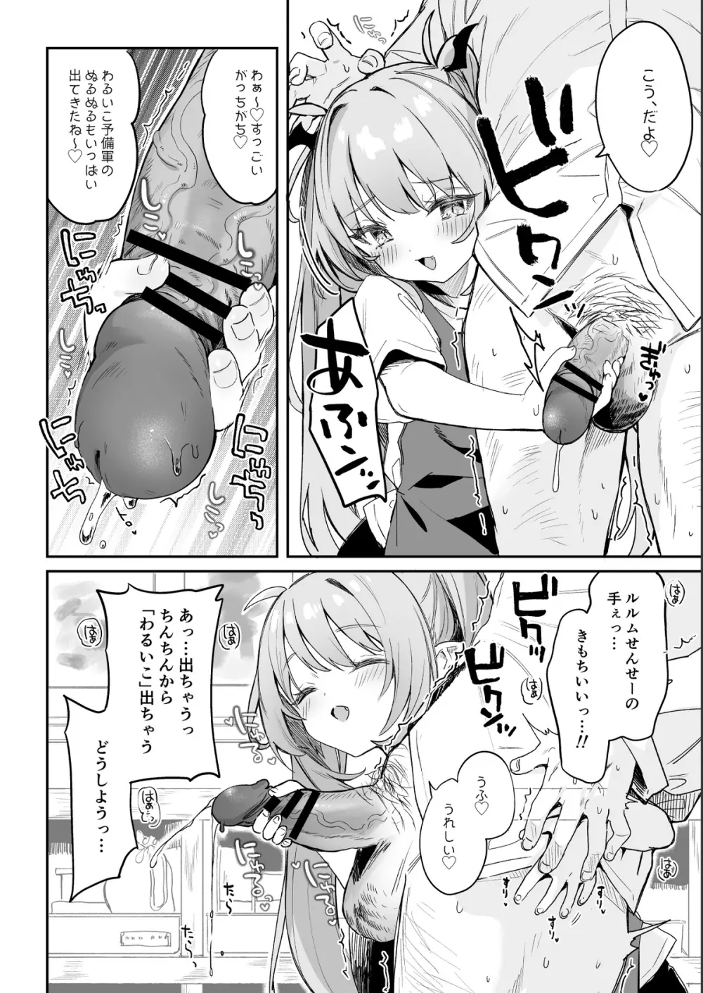 こどもの日（意味深）に向けて漫画を描く - page6