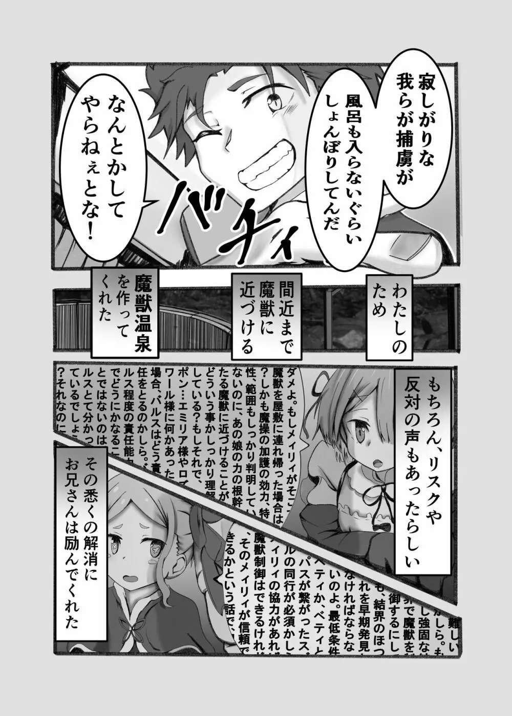 王候補の騎士サマとお屋敷の捕虜が爛れた関係なワケないでしょお？ - page10