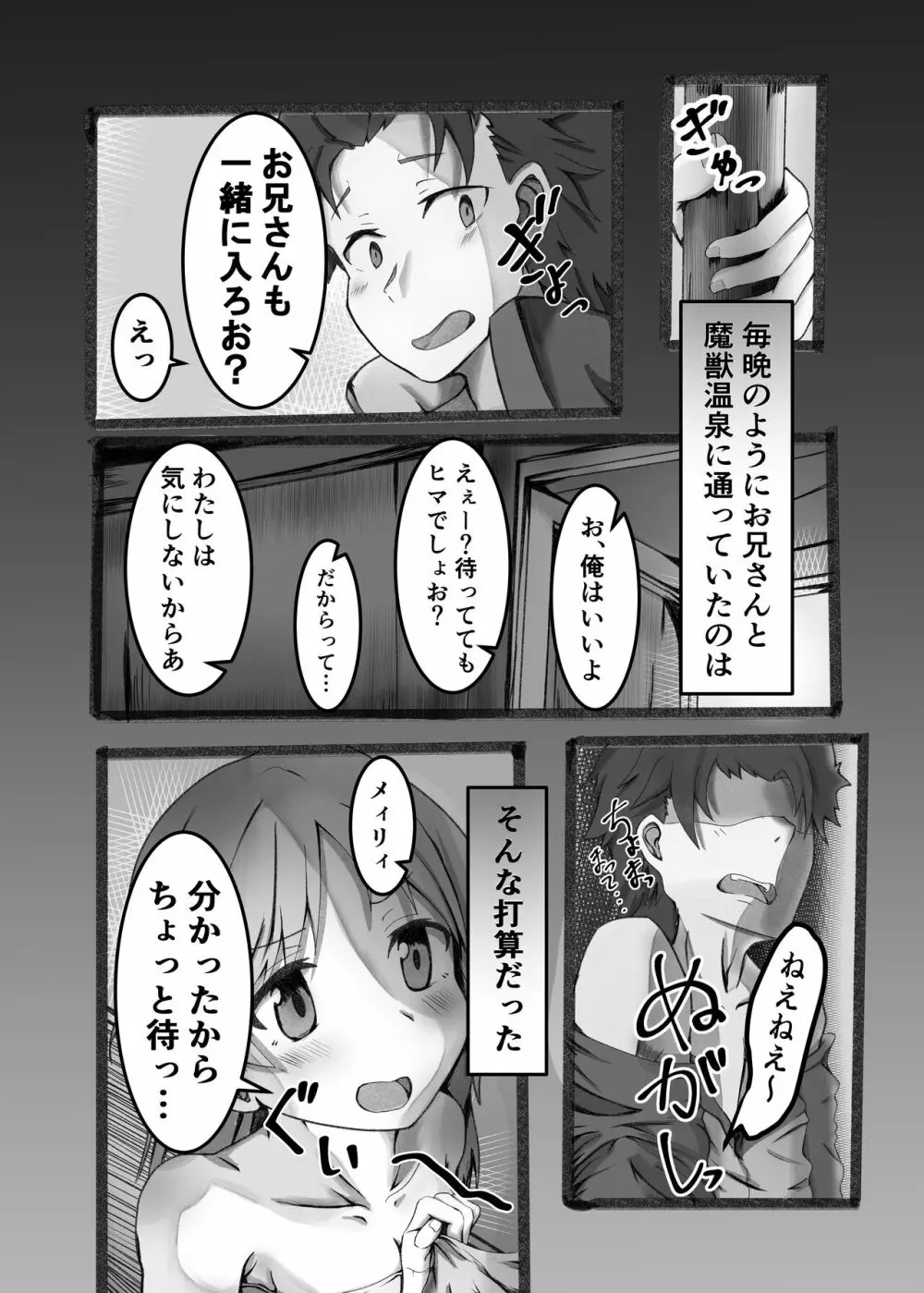 王候補の騎士サマとお屋敷の捕虜が爛れた関係なワケないでしょお？ - page15