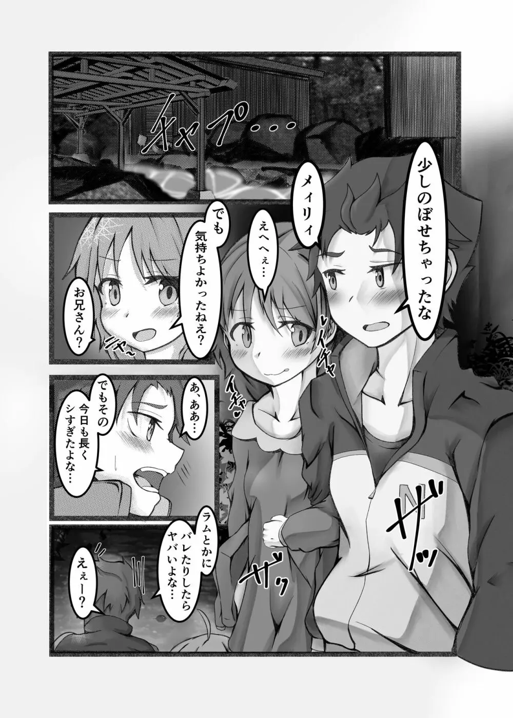 王候補の騎士サマとお屋敷の捕虜が爛れた関係なワケないでしょお？ - page33