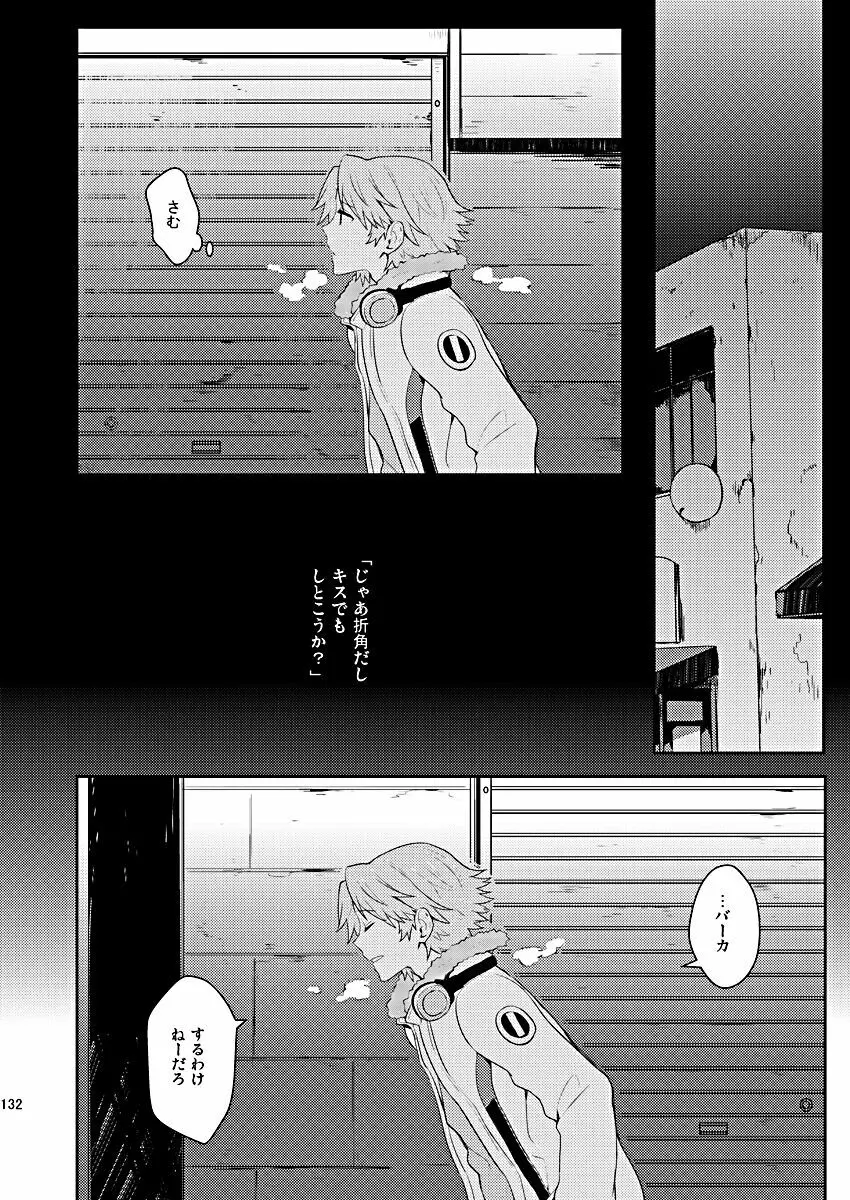 全員抱いた - page18