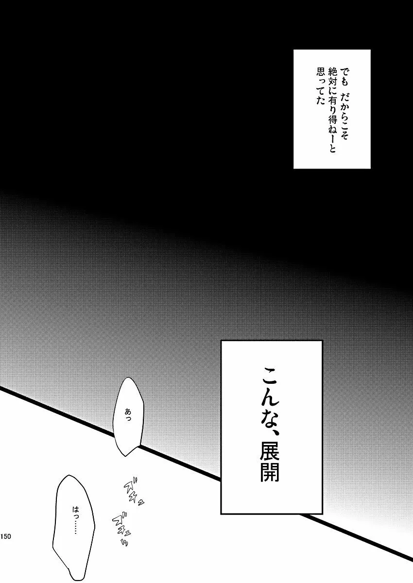 全員抱いた - page36