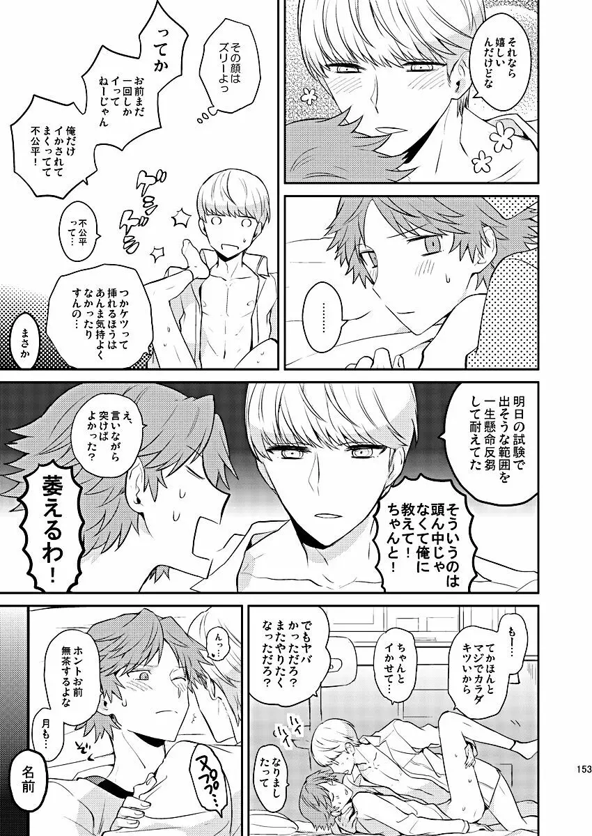 全員抱いた - page39