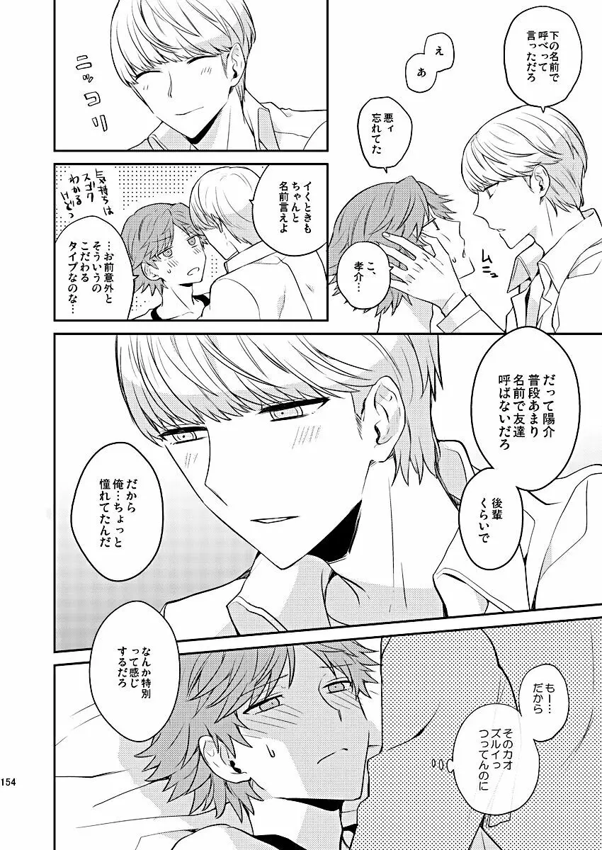 全員抱いた - page40