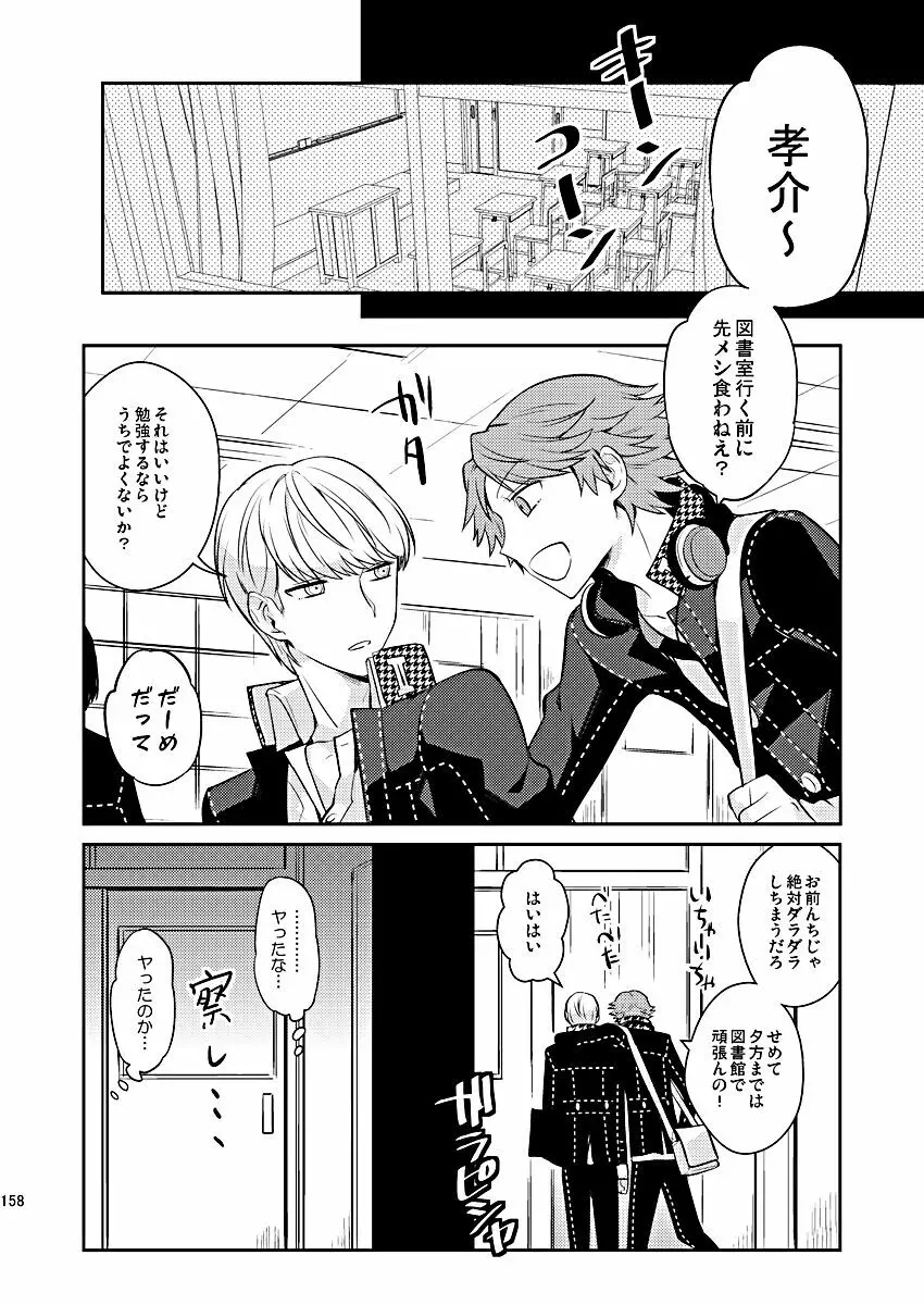 全員抱いた - page44