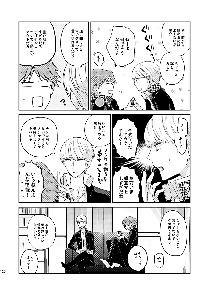 全員抱いた - page6