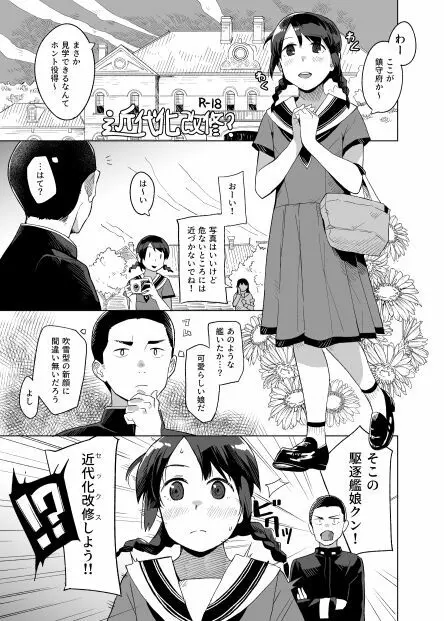 柿すだれ - page23