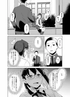 ほんもの - page4