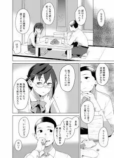 ほんもの - page6