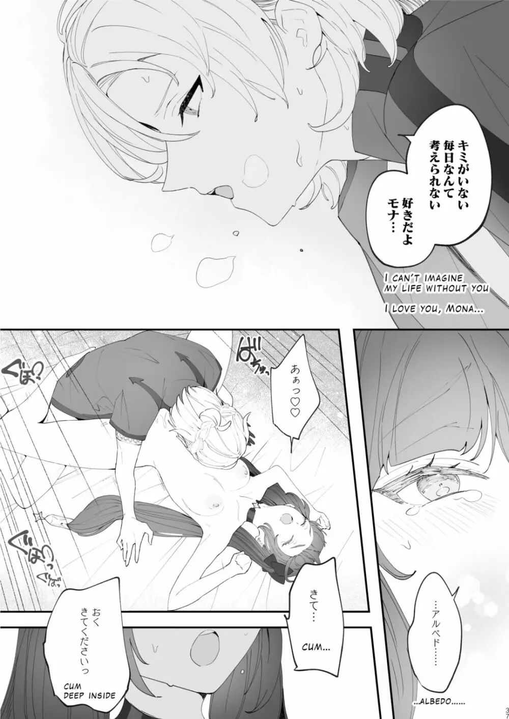 キミはカワイイ - page36