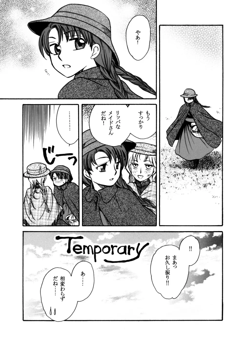 もしものエマ総集編 - page39