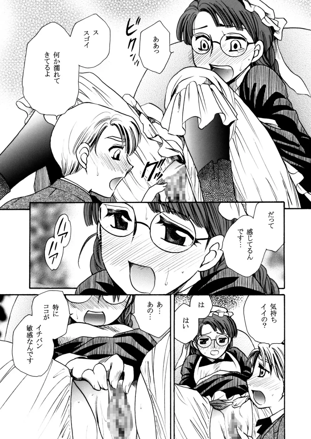 もしものエマ総集編 - page63