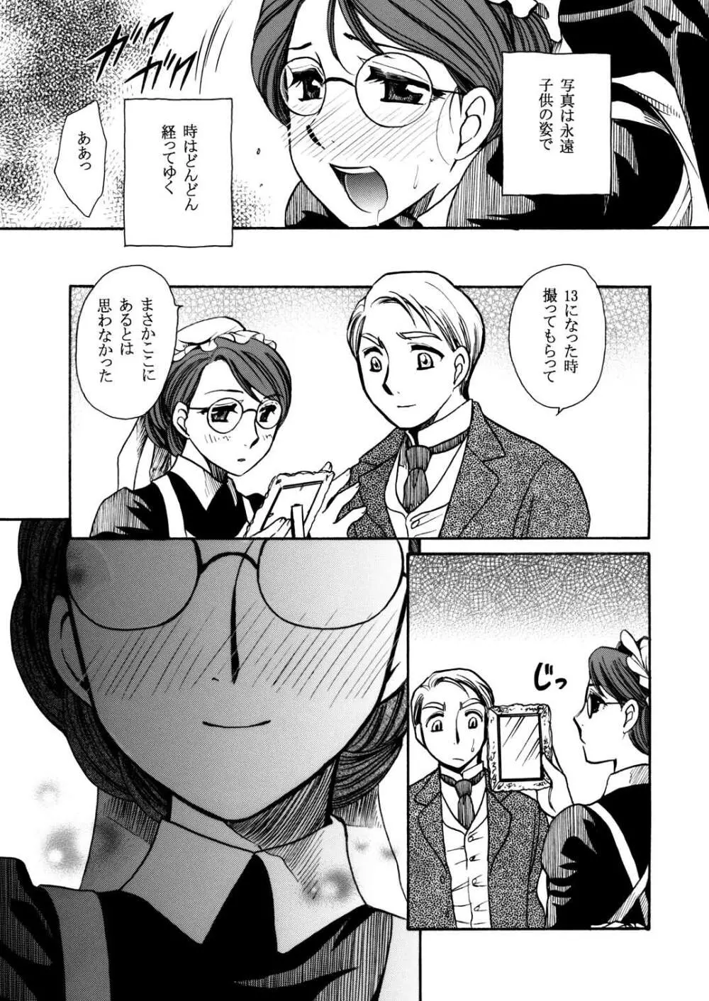 もしものエマ総集編 - page71