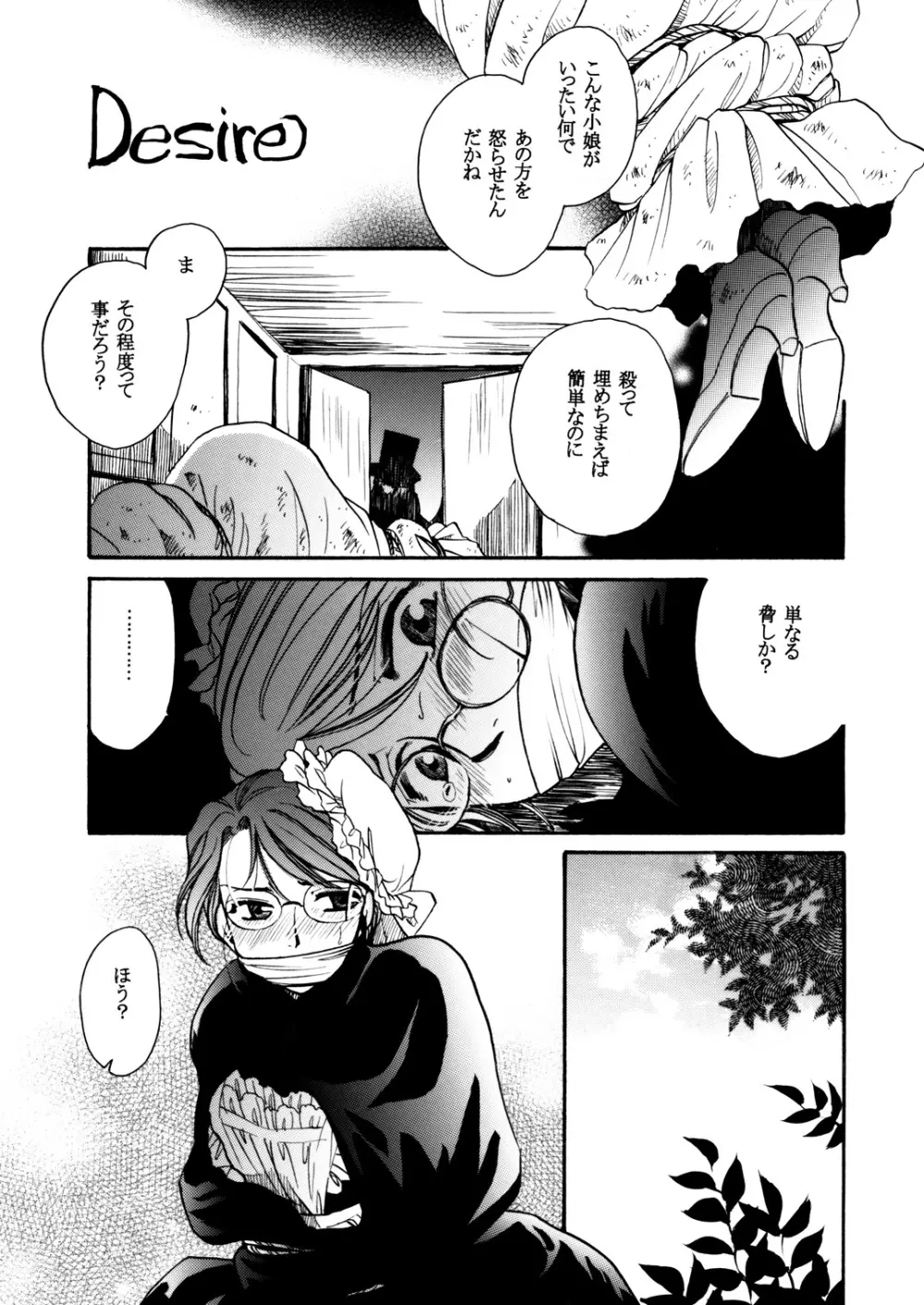 もしものエマ総集編 - page75