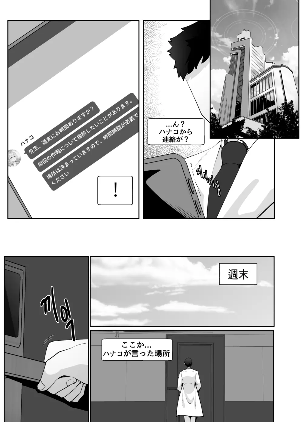 뒷풀이 파티 - page2