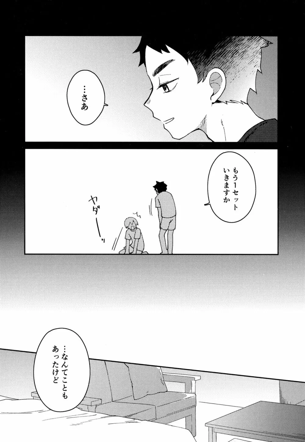 ライトサイドデイ - page126