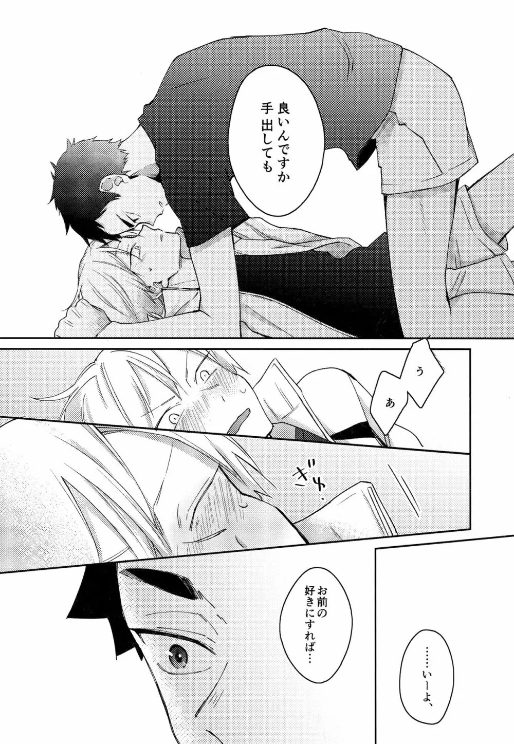 ライトサイドデイ - page60