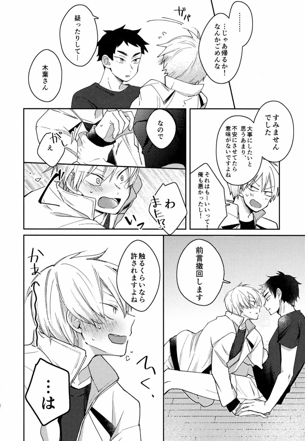 ライトサイドデイ - page64