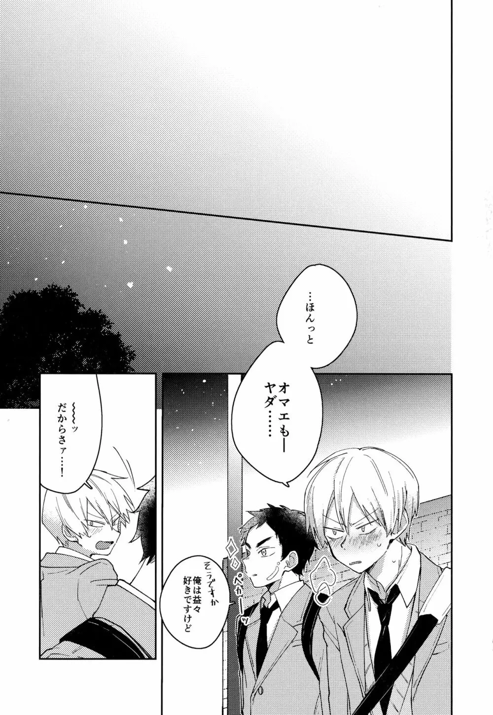 ライトサイドデイ - page67