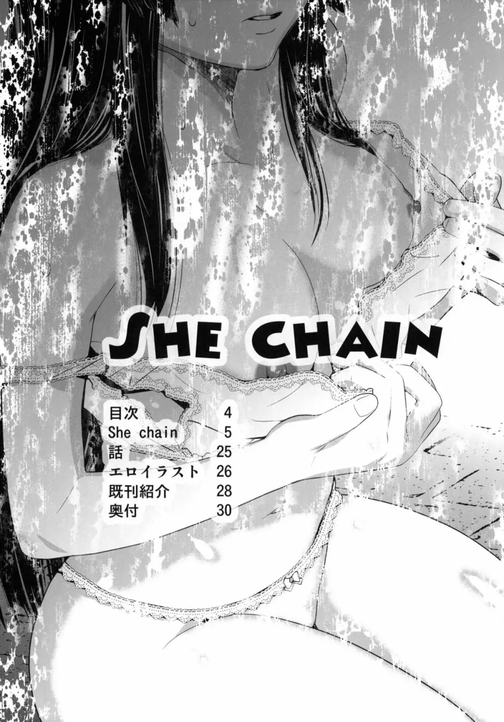 SHE CHAIN - page3