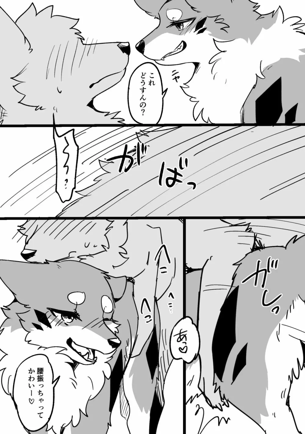 お花見穴場スポット - page5