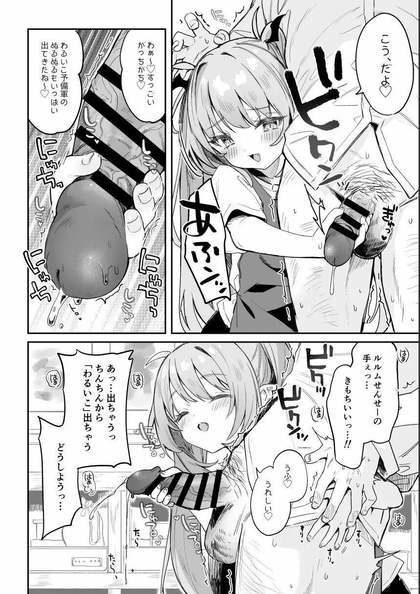 こどもの日（意味深）に向けて漫画を描 - page10