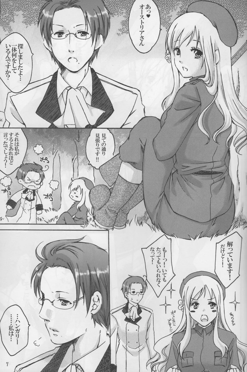 凛として咲く花の如く - page7