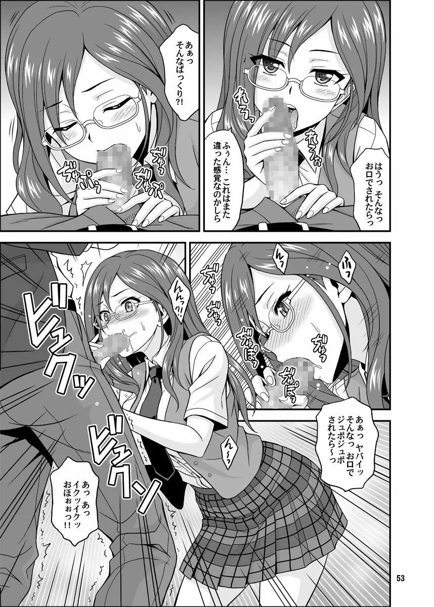 シンデレラグラッシーズ - page53