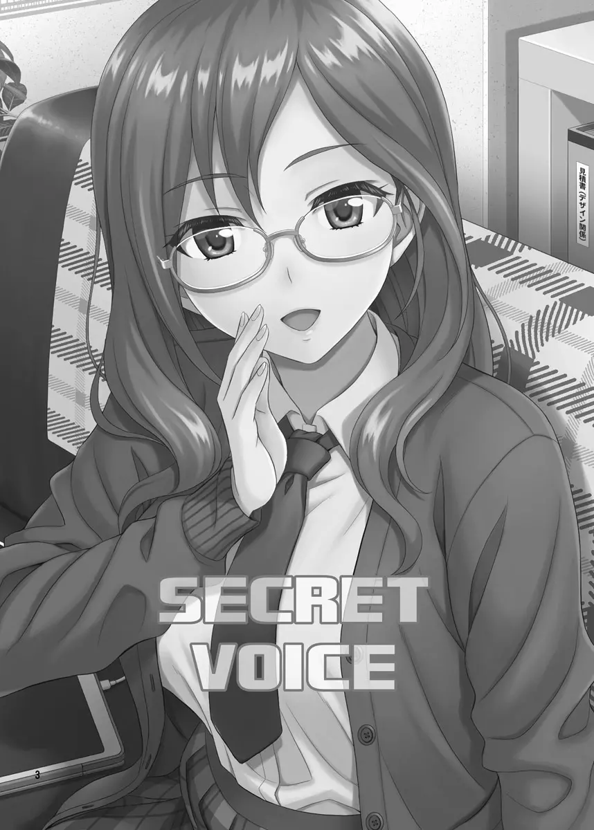 SECRET VOICE - page2