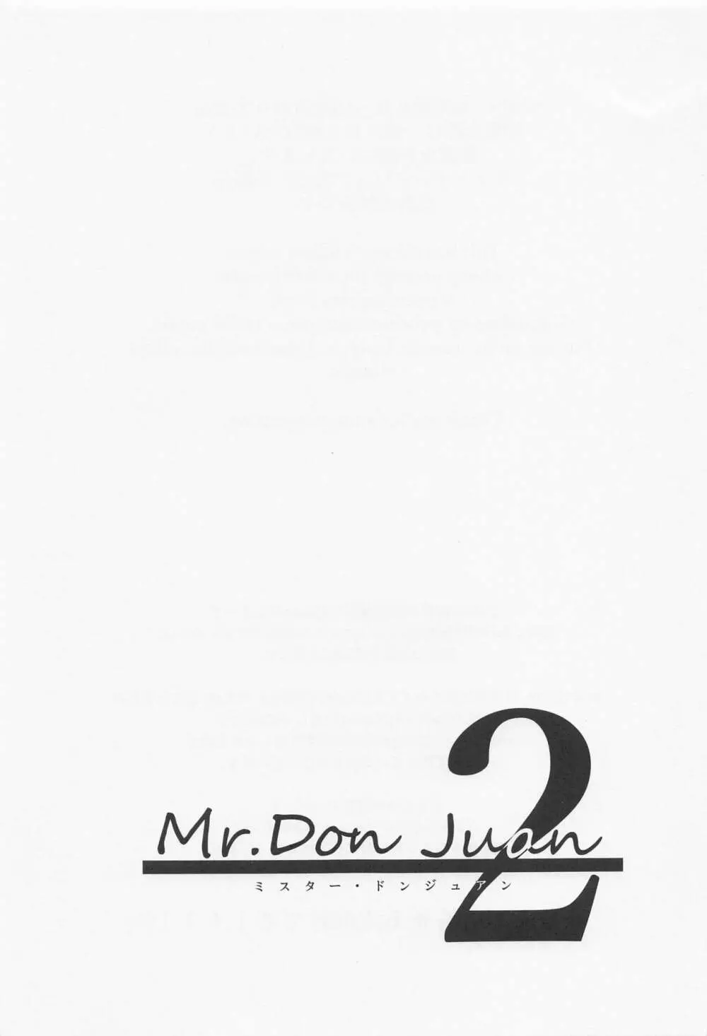 Mr．Don Juan 2 - page2