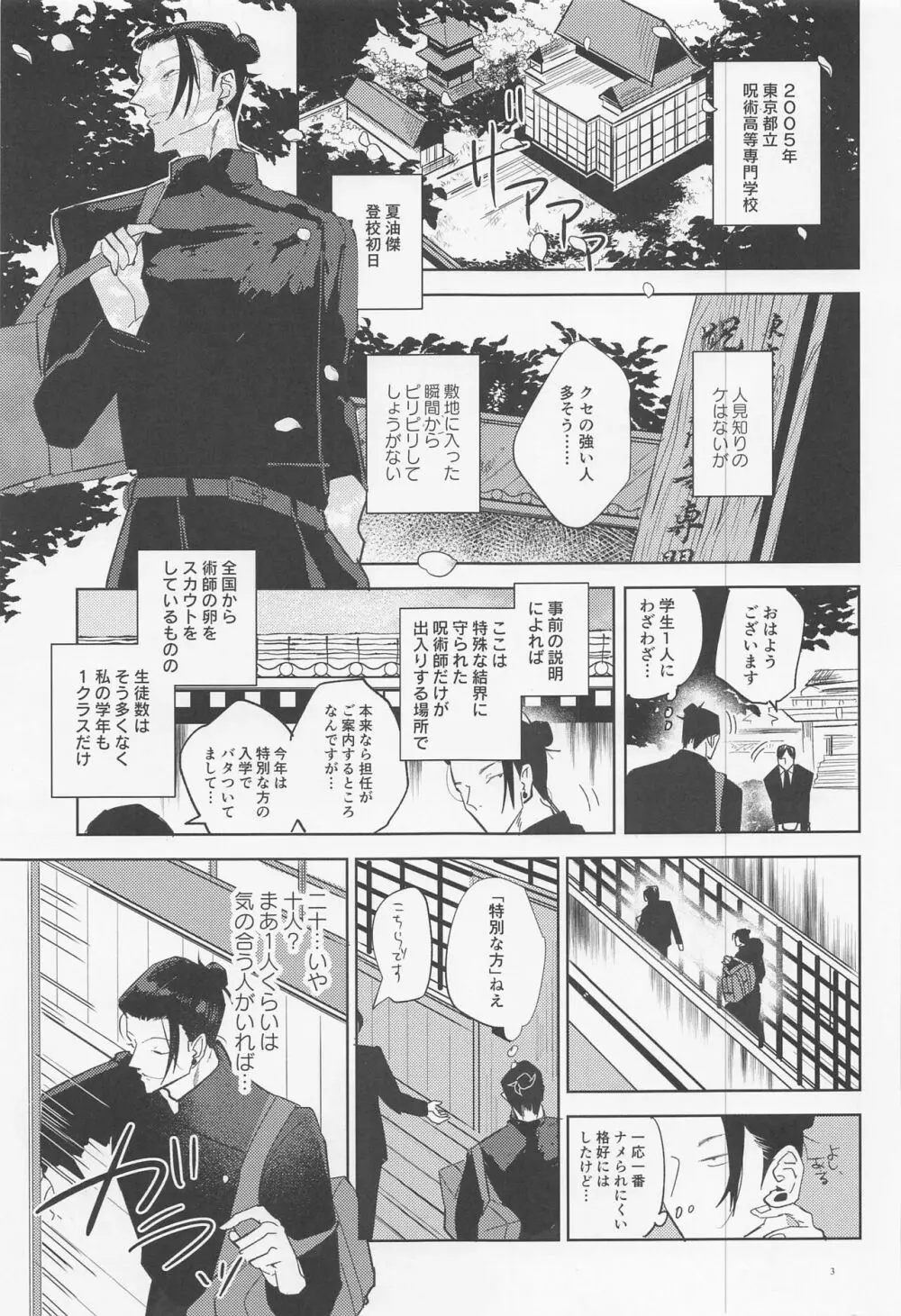 アイムアルーザー - page2