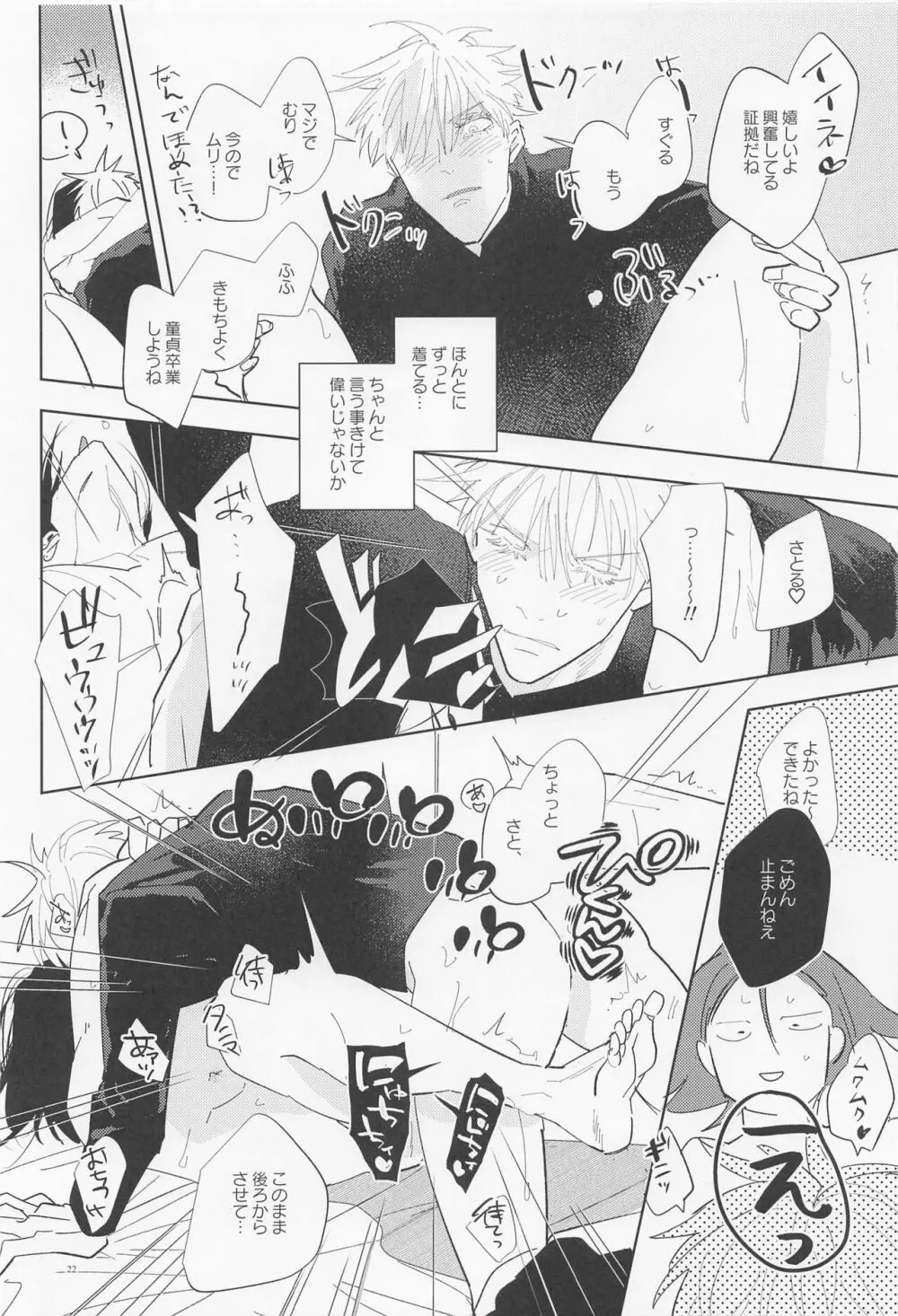 アイムアルーザー - page21