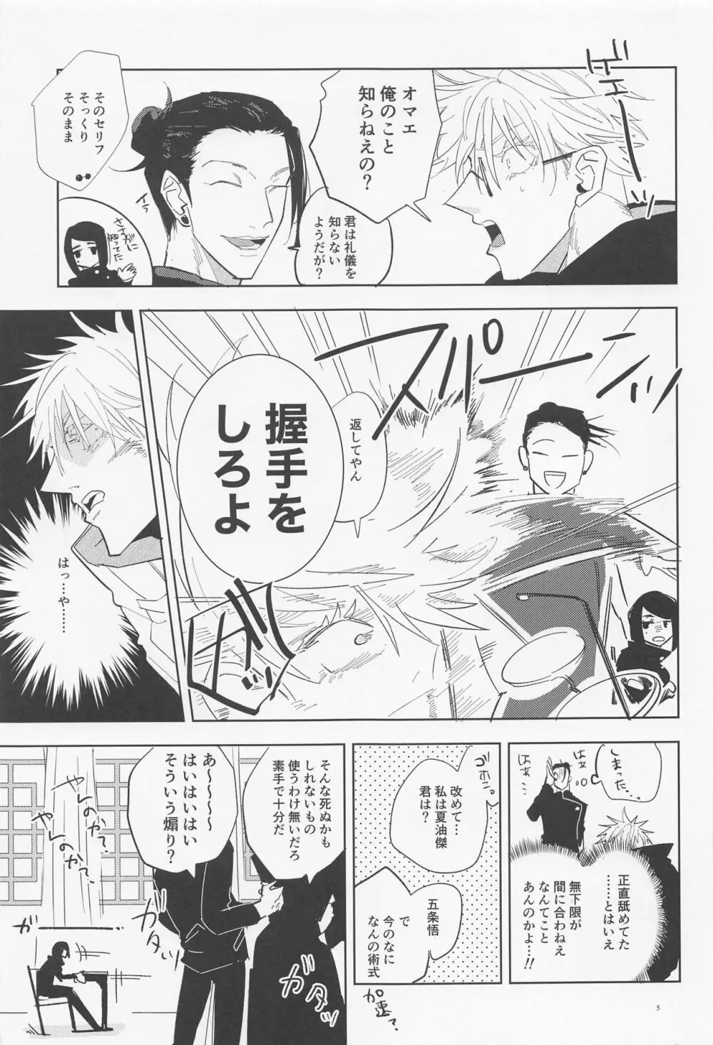 アイムアルーザー - page4