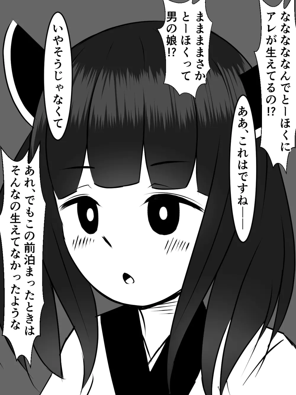 きりたんにきりチンポが生えたので、ずん姉様とその他のオナホボイロ共をぶち犯します - page14