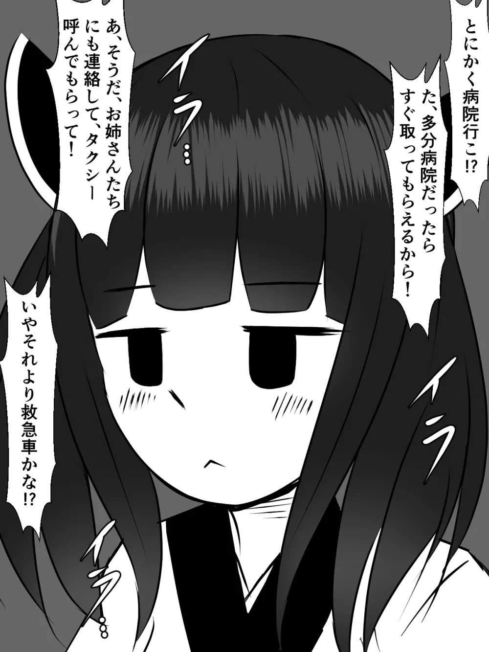 きりたんにきりチンポが生えたので、ずん姉様とその他のオナホボイロ共をぶち犯します - page15