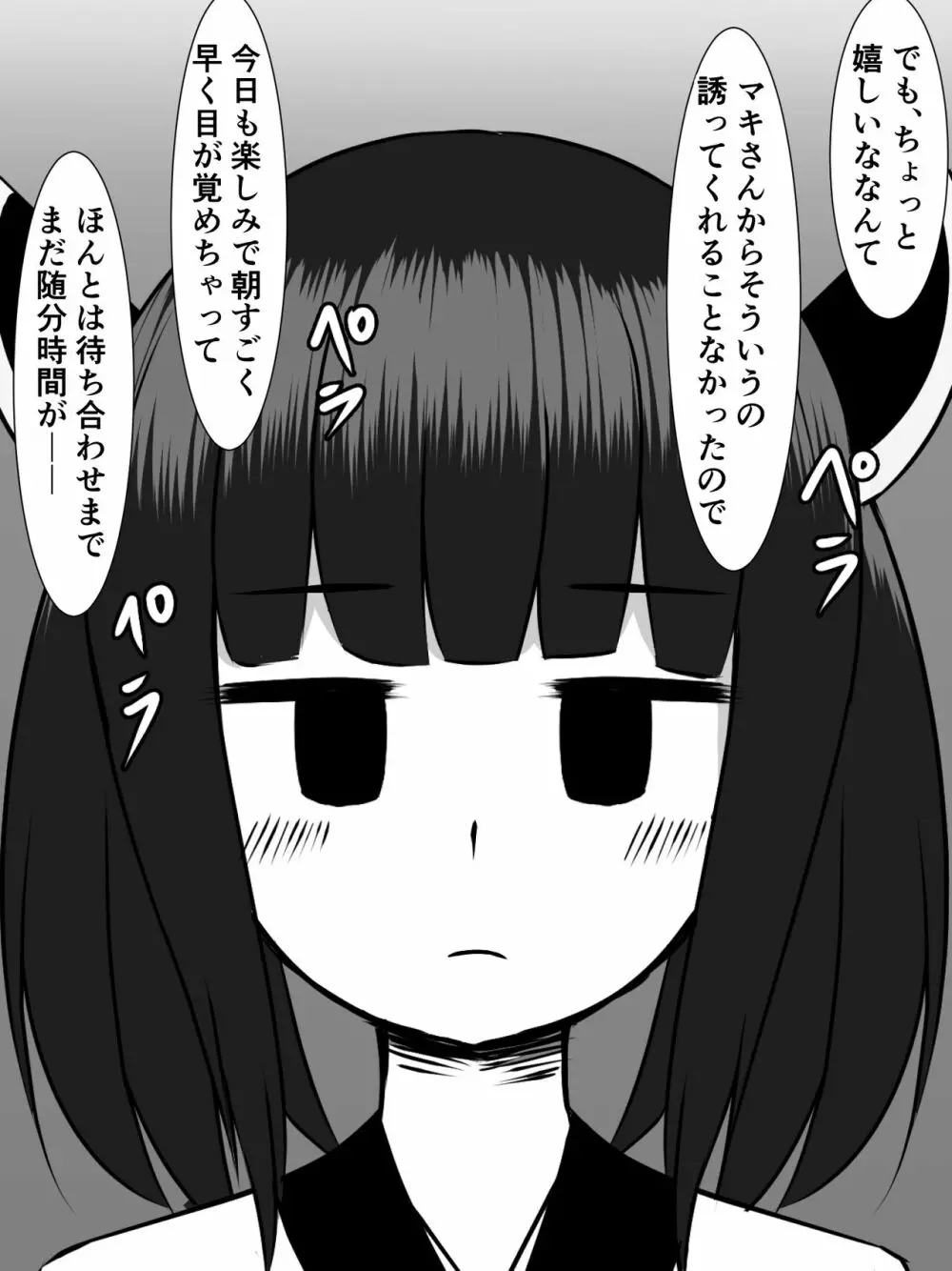 きりたんにきりチンポが生えたので、ずん姉様とその他のオナホボイロ共をぶち犯します - page27